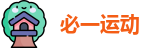 必一运动官网首页